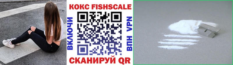 COCAIN Fish Scale  Володарск 