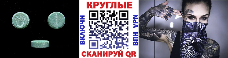 Экстази 250 мг  mega ONION  Володарск 