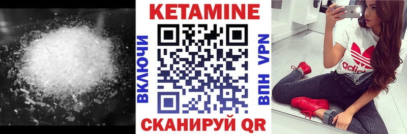 shop наркотические препараты  Володарск  КЕТАМИН VHQ 