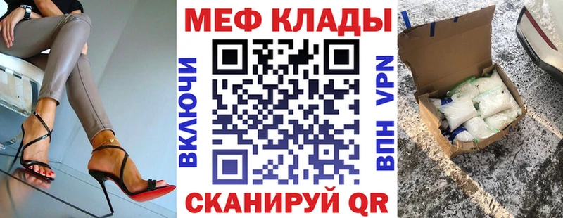 МЕФ мяу мяу  наркошоп  Володарск 