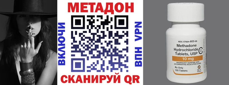 где можно купить наркотик  Володарск  Метадон мёд 