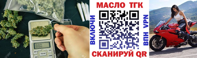 купить наркотики сайты  МЕГА сайт  ТГК вейп с тгк  Володарск 